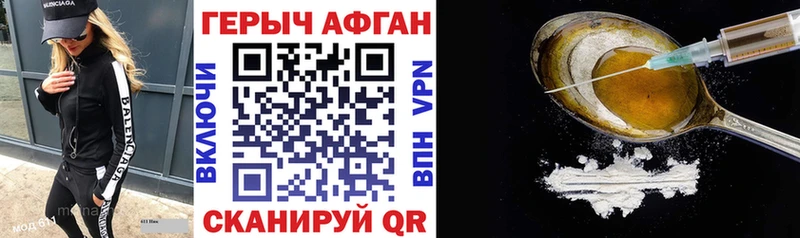 Героин афганец  ОМГ ОМГ   Энем 