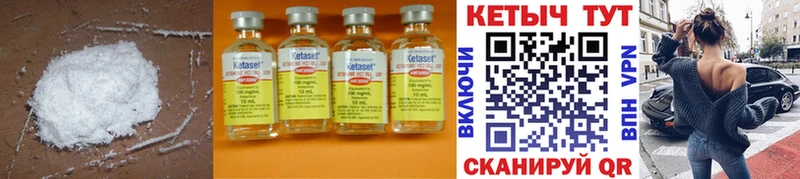 где купить наркотик Энем КЕТАМИН ketamine