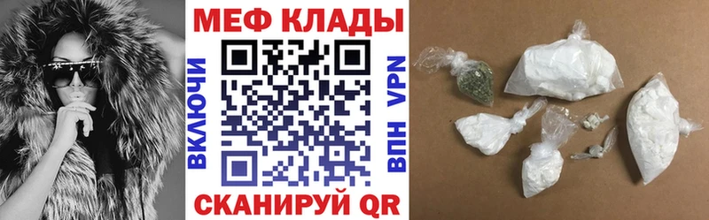 Меф  Энем